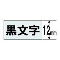 カシオ XR-12GX ネームランド（NAME LAND） 強粘着テープ （透明テープ／黒文字／12mm幅） | ツクモYahoo!店