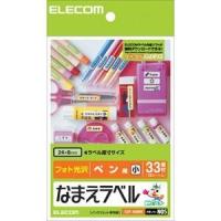 エレコム EDT-KNM5 なまえラベル ペン用・小(ハガキサイズ・33面・12枚) | ツクモYahoo!店