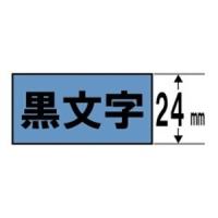 キングジム SJ24B マグネットテープ （青テープ／黒文字／24mm幅） | ツクモYahoo!店