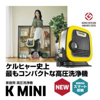 ケルヒャー 軽量&amp;コンパクトを追求した 高圧洗浄機 K MINI16000500 | ツクモYahoo!店