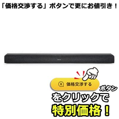 denon サウンドバー s218(ホームシアター)の商品一覧|テレビ denon サウンドバー s218(ホームシアター)の商品一覧|テレビ