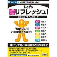 がくげい Lets脳リフレッシュ! | ツクモYahoo!店