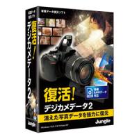 ジャングル 復活!デジカメデータ2 JP004461 | ツクモYahoo!店