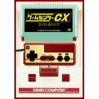 【DVD】ゲームセンターCX DVD-BOX17 | ツクモYahoo!店