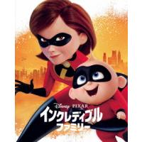 【BLU-R】インクレディブル・ファミリー MovieNEX ブルーレイ+DVDセット アウターケース付き(期間限定) | ツクモYahoo!店