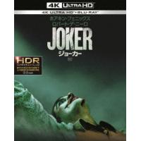 【4K ULTRA HD】ジョーカー(4K ULTRA HD+ブルーレイ) | ツクモYahoo!店