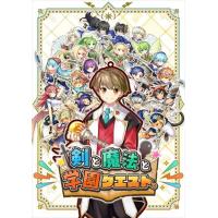 剣と魔法と学園クエスト。PS4　PLJM-17081 | ツクモYahoo!店