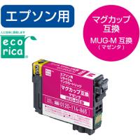 エコリカ ECI-EMUG-M エコリカインク EPSON MUG-M マゼンタ | ツクモYahoo!店