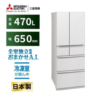 三菱冷蔵庫mr47（冷蔵庫）｜冷蔵庫、冷凍庫｜キッチン家電 | 家電 の