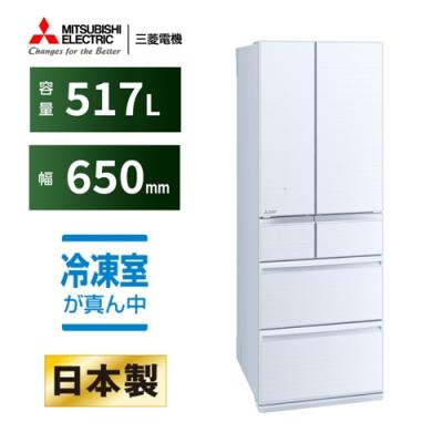 三菱電機冷蔵庫455リットル（冷蔵庫、冷凍庫）｜キッチン家電 | 家電