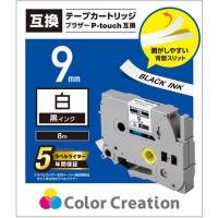 エレコム CTC-BTZE221 ピータッチ用互換テープ TZe-221互換 白 黒文字 8m 9mm幅 | ツクモYahoo!店