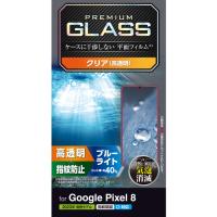 エレコム PM-P233FLGGBL Google Pixel 8 ガラスフィルム 高透明 ブルーライトカット | ツクモYahoo!店