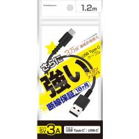 カシムラ USB充電&amp;同期ケーブル 1.2m A-C STRONG BK AJ-629 | ツクモYahoo!店