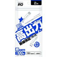 カシムラ USB充電&amp;同期ケーブル 2m C-C 100W WH AJ-647 | ツクモYahoo!店