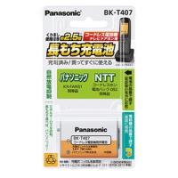 パナソニック BK-T407 コードレスホン充電池 BKT407 | ツクモYahoo!店