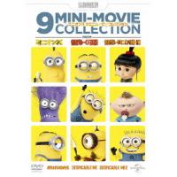 【DVD】ミニオンズ 9ミニ・ムービー・コレクション | ツクモYahoo!店