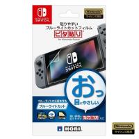 貼りやすいブルーライトカットフィルム ピタ貼り  for Nintendo Switch | ツクモYahoo!店