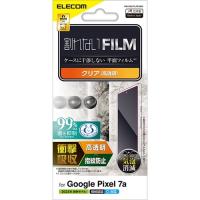 エレコム PM-P231FLFPAGN Google Pixel 7a フィルム 衝撃吸収 指紋防止 高透明 PMP231FLFPAGN | ツクモYahoo!店