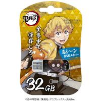 Verbatim USBSZENITSU32G USB2.0対応キャップ式USBフラシュメモリ テレビアニメ「鬼滅の刃」 32GB 我妻善逸 | ツクモYahoo!店