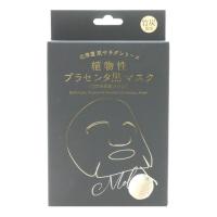 北海道カワゾエカンパニー  イクス 植物性プラセンタ黒マスク  6枚 | ツクモYahoo!店