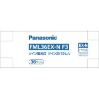 パナソニック FML36EXNF3 ツイン蛍光灯 ツイン2パラレル(4本平面ブリッジ) 36形 ナチュラル色 | ツクモYahoo!店