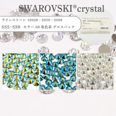 18◆SWROVSKI◆ 2028スワロフスキー クリスタル　5パックセット！ 作ろ!ドットコム Yahoo!店 - スワロフスキークリスタル｜Yahoo