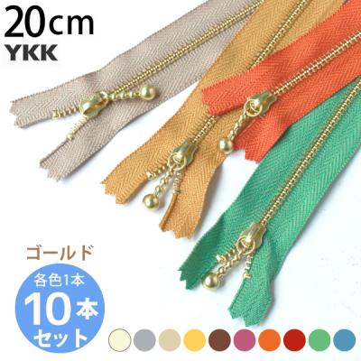 スペシャルセット　SALE ２個セット　16cmファスナー 10cmファスナー スペシャルセット SALE 2個セット 16cmファスナー 10cm