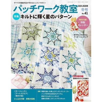 パッチワーク教室 本のおすすめ人気商品一覧 通販 - Yahoo!ショッピング