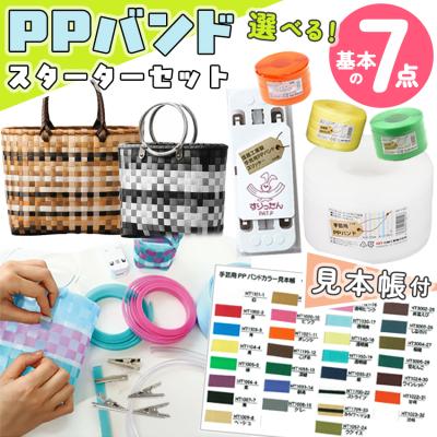 つくる楽しみYahoo!店 - PPバンド｜Yahoo!ショッピング