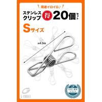 洗濯バサミ せんたくばさみ 洗濯ばさみ ステンレス 強力 防風 20個セット (S) | 株式会社TSUMIKI