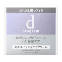 ☆サンプル同封・認定店☆ｄ　プログラムバイタライジングクリーム　（レフィル） | COSME YOU&ME