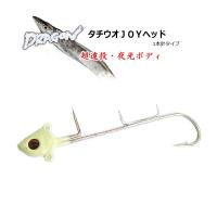 マルシン漁具 タチ魚JOYヘッド 1本針タイプ SSSサイズ 11g / メール便可 | 釣人館ますだ Yahoo!店