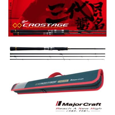 メジャークラフト「三代目」クロステージ ショアジギング 商品一覧
