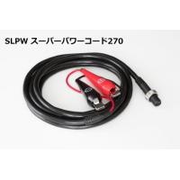 ダイワ SLPW スーパーパワーコード 270 / daiwa | 釣人館ますだ Yahoo!店