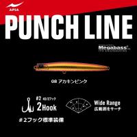 アピア APIA パンチライン 130 #08 アカキンピンク / メール便可 / 釣具 | 釣人館ますだ Yahoo!店