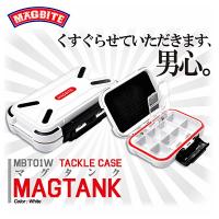 マグバイト タックルケース マグタンク MBT01W Sサイズ 釣具 | 釣人館ますだ Yahoo!店