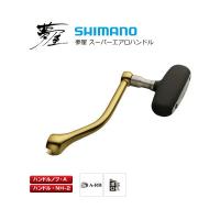 シマノ 夢屋 スーパーエアロハンドル 80mm  / shimano | 釣人館ますだ Yahoo!店