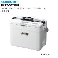 シマノ クーラーボックス クーラーボックス フィクセル リミテッド 120 HF-012N / 釣具 / shimano  (SP) | 釣人館ますだ Yahoo!店