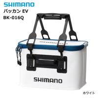 シマノ バッカン EV BK-016Q 40cm/ホワイト / 釣具 / shimano | 釣人館ますだ Yahoo!店