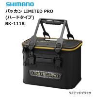シマノ バッカン リミテッドプロ ハードタイプ BK-111R 36cm/リミテッドブラック / shimano  / 釣具 | 釣人館ますだ Yahoo!店