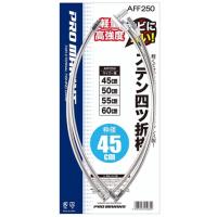 プロマリン 玉枠 ステン四ツ折枠 60cm AFF 250 / 玉網 タモ網 枠 / 釣具 | 釣人館ますだ Yahoo!店