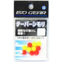 イソギア ISO GEAR テーパーシモリ KP-400 Sサイズ / シモリ玉 SALE10 / メール便可 | フィッシング釣人館 1号店