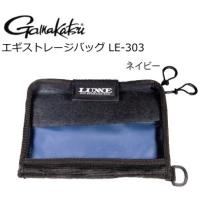 がまかつ LUXXE ラグゼ エギストレージバッグ LE-303 ネイビー / gamakatsu | フィッシング釣人館 1号店