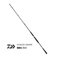 船竿 ダイワ 20 極鋭ヒラメ H-300・R / daiwa / 釣具 | フィッシング釣人館 1号店