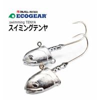 エコギア スイミングテンヤ 50g/#3/0 / ジグヘッド型テンヤ / つり具 マルキュー メール便可 | フィッシング釣人館