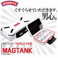 マグバイト タックルケース マグタンク MBT01W Sサイズ 釣具 | フィッシング釣人館 1号店