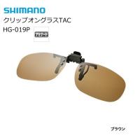 偏光サングラス シマノ クリップオングラスTAC HG-019P マットブラック/ブラウン / shimano  / 釣具 (SP) | フィッシング釣人館 1号店