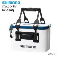 シマノ バッカン EV BK-016Q 40cm/ホワイト / 釣具 / shimano | フィッシング釣人館 1号店