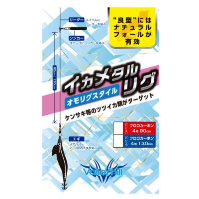 オモリグ 仕掛け（Valleyhill／釣り） | アウトドア、釣り、旅行用品