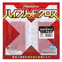 マルキュー　ハイブリッド クロス　むきエビタイプ　硬度：Ｆ２．５　（内容量：１０本×２　太さ：約５ｍｍ　冷凍エサ） | つり具・TEN Yahoo!店